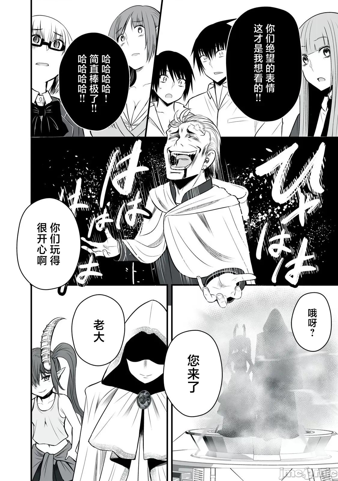 異世界輕松生存～生存技能超強的我與四位美少女共度的無人島生活 異世界輕松生存 47 第4页