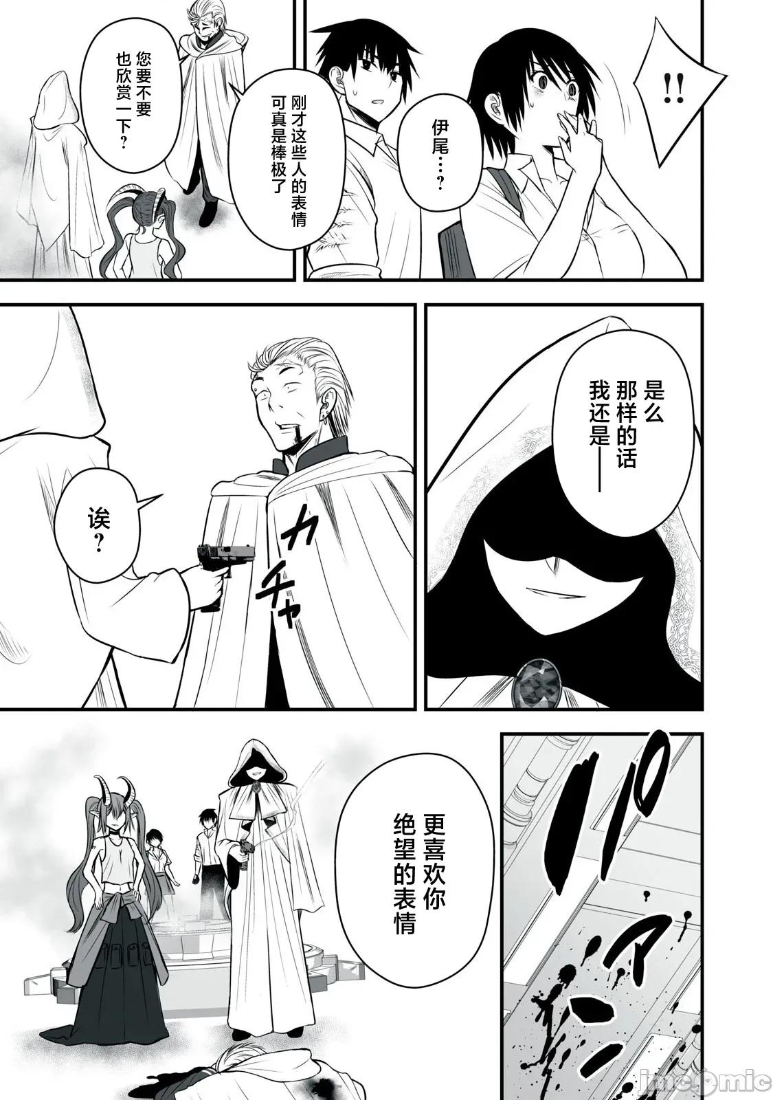異世界輕松生存～生存技能超強的我與四位美少女共度的無人島生活 異世界輕松生存 47 第5页