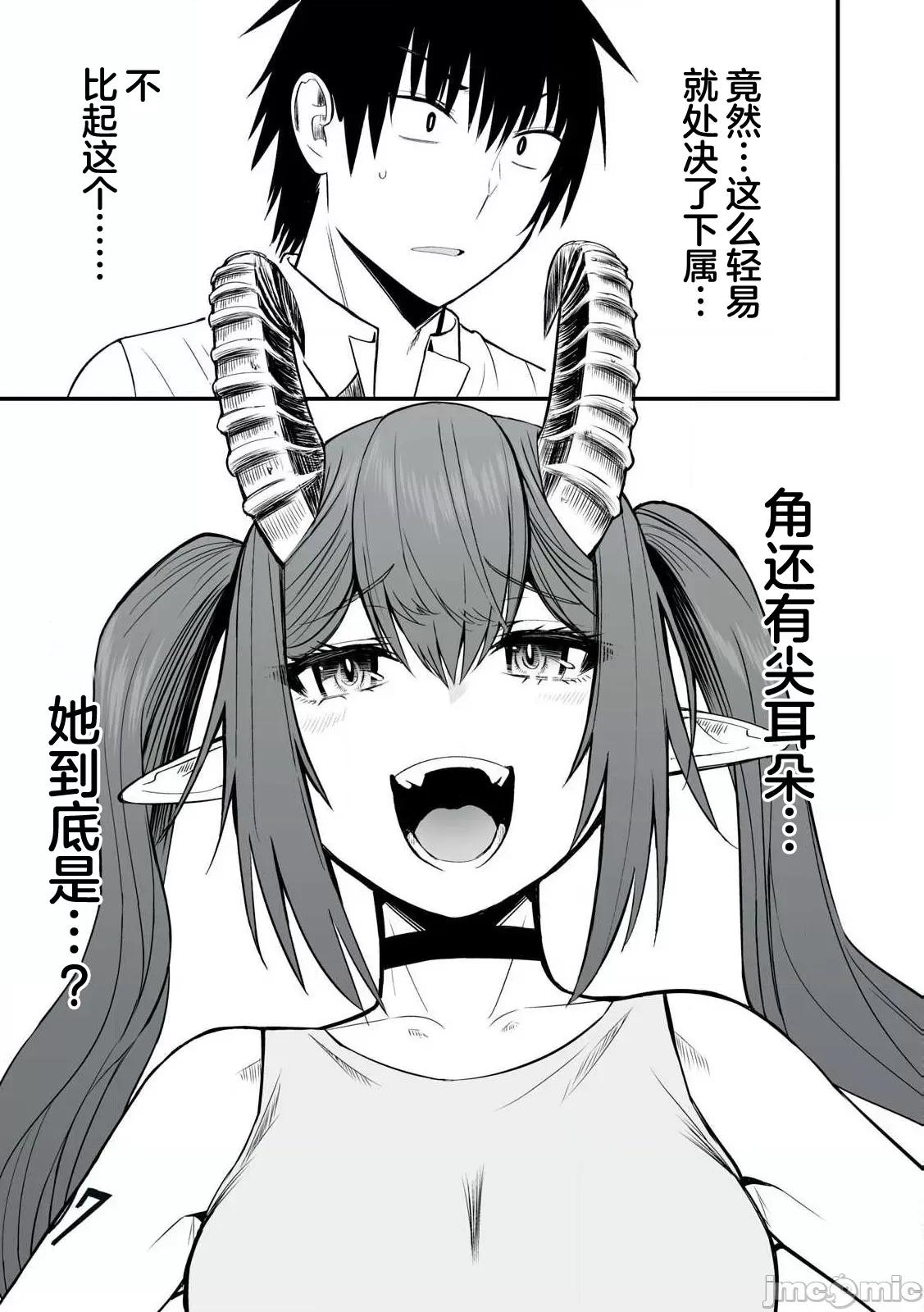 異世界輕松生存～生存技能超強的我與四位美少女共度的無人島生活 異世界輕松生存 47 第9页