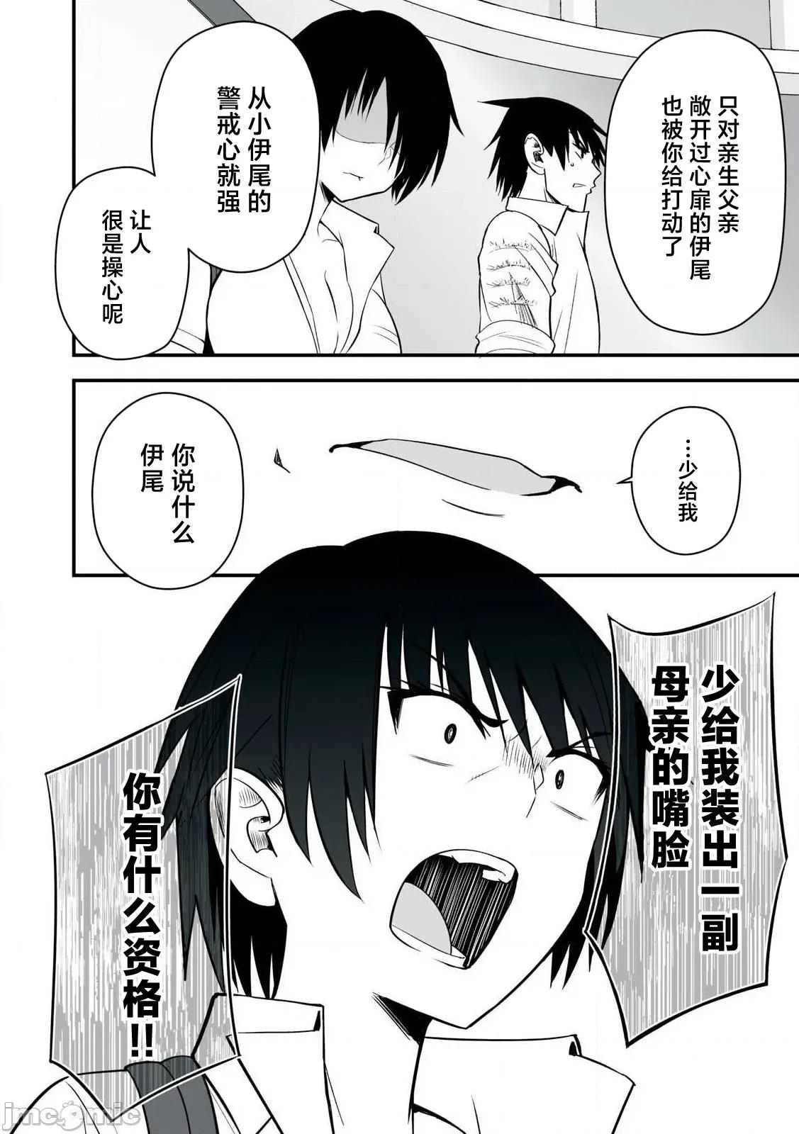異世界輕松生存～生存技能超強的我與四位美少女共度的無人島生活 異世界輕松生存 47 第14页
