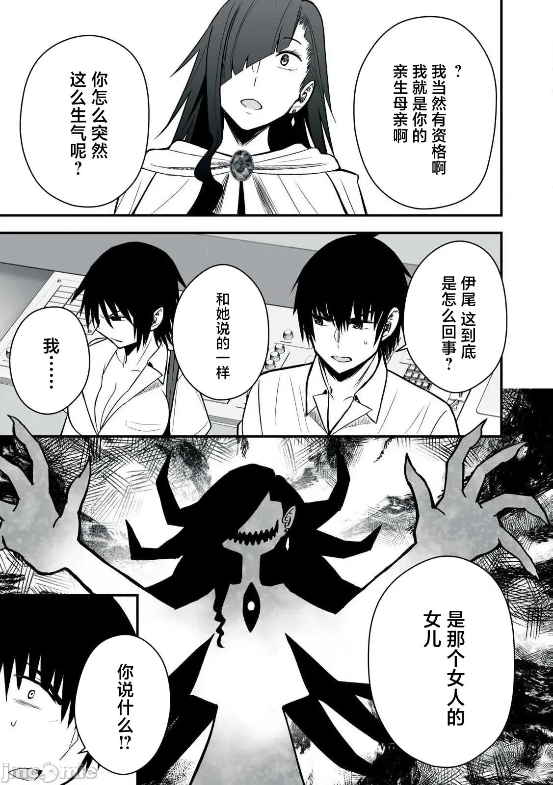 異世界輕松生存～生存技能超強的我與四位美少女共度的無人島生活 異世界輕松生存 47 第15页