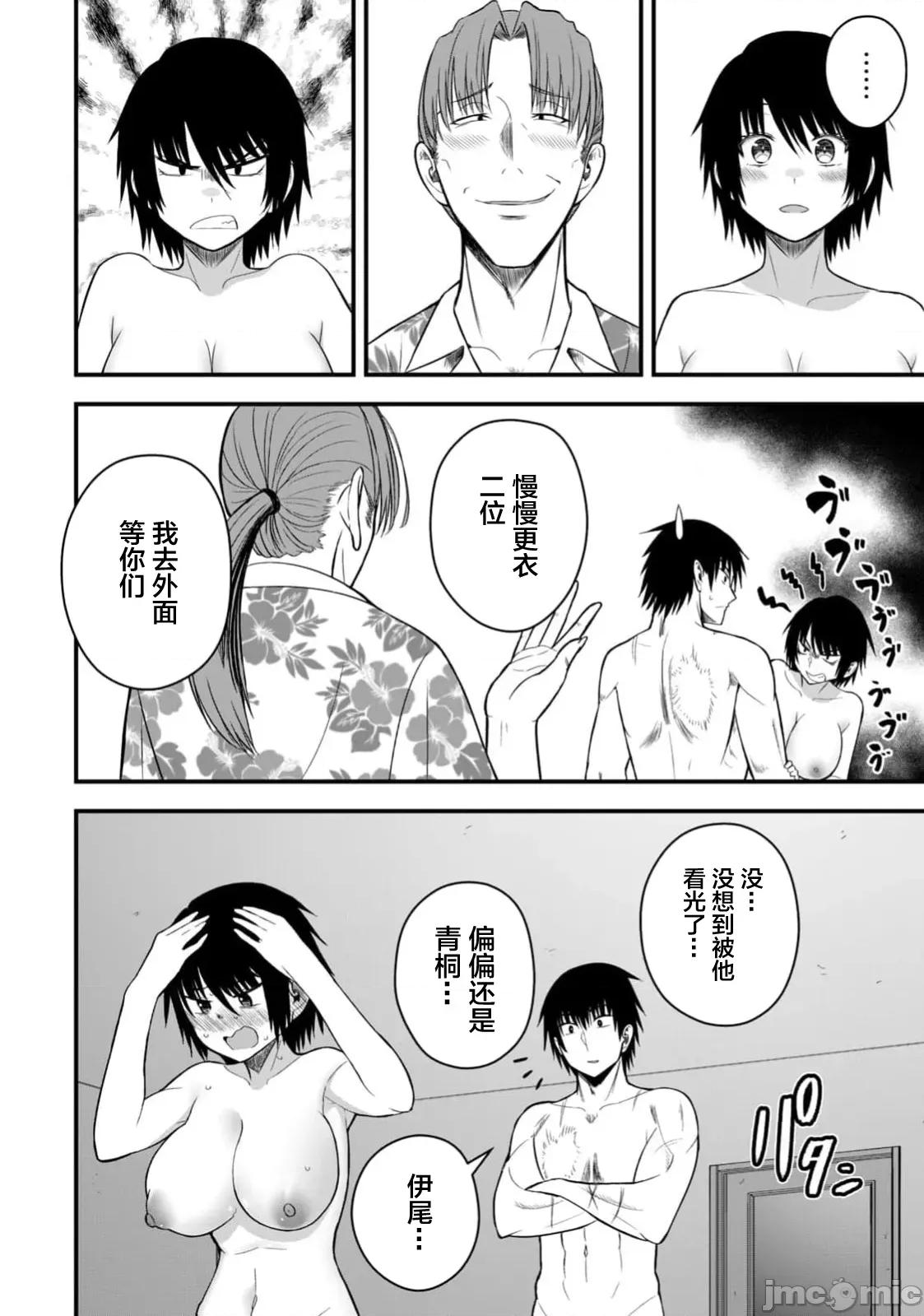 異世界輕松生存～生存技能超強的我與四位美少女共度的無人島生活 異世界輕松生存 50 第20页