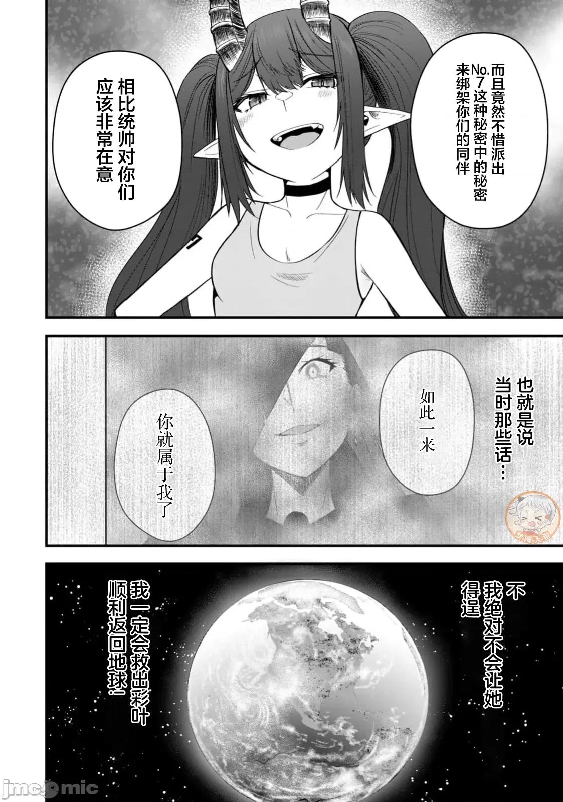 異世界輕松生存～生存技能超強的我與四位美少女共度的無人島生活 異世界輕松生存 51 第4页