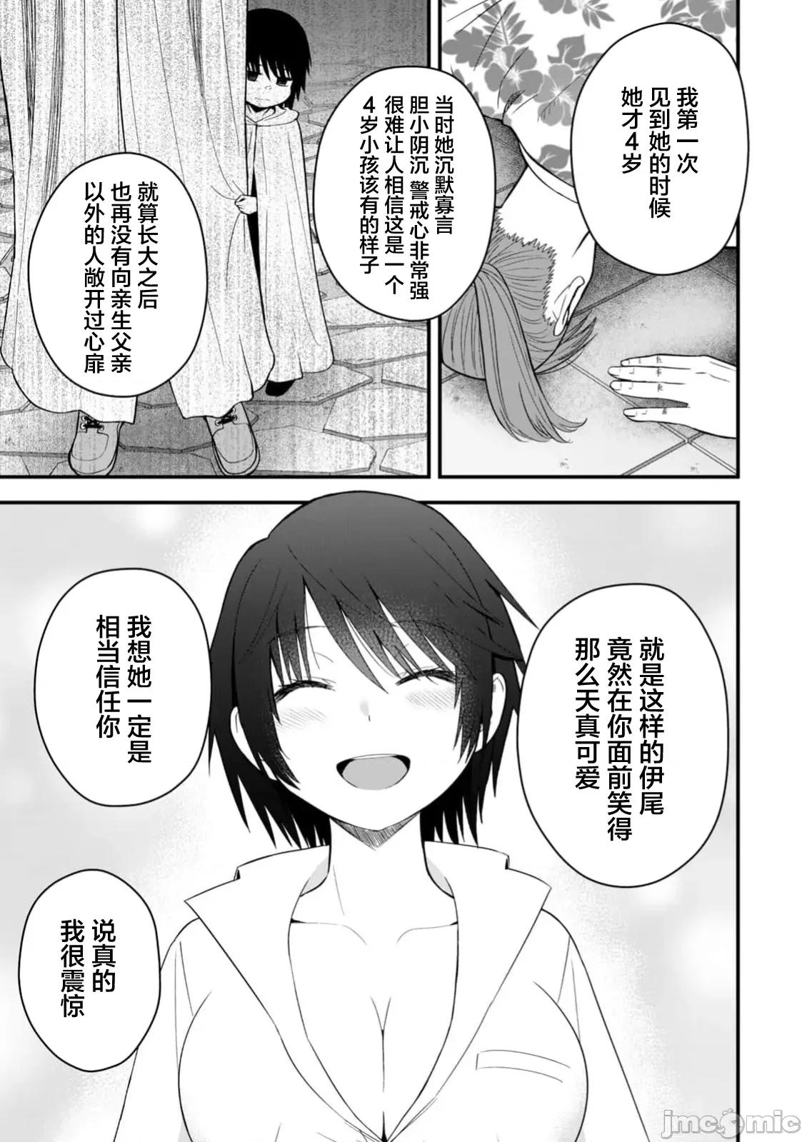 異世界輕松生存～生存技能超強的我與四位美少女共度的無人島生活 異世界輕松生存 51 第7页