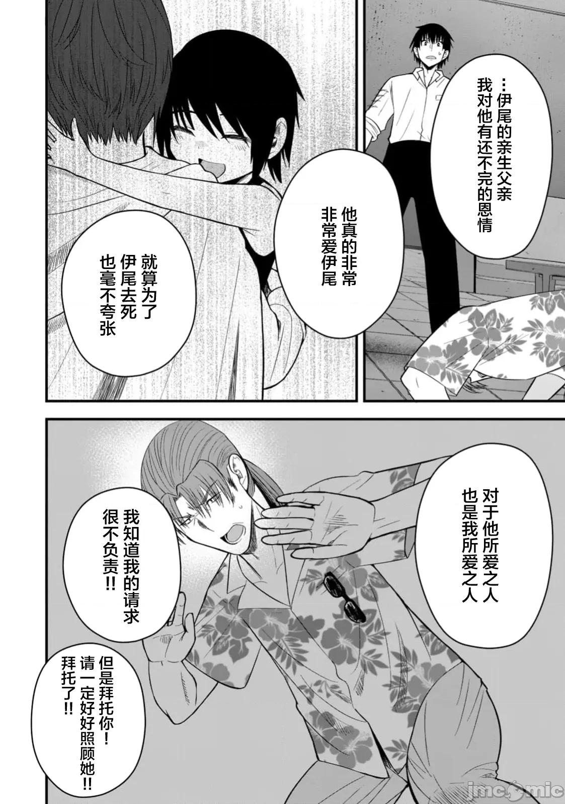 異世界輕松生存～生存技能超強的我與四位美少女共度的無人島生活 異世界輕松生存 51 第8页