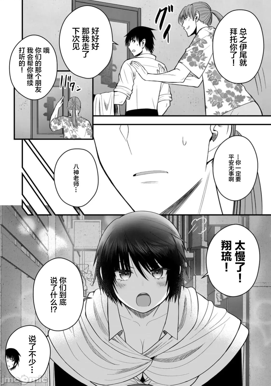 異世界輕松生存～生存技能超強的我與四位美少女共度的無人島生活 異世界輕松生存 51 第10页
