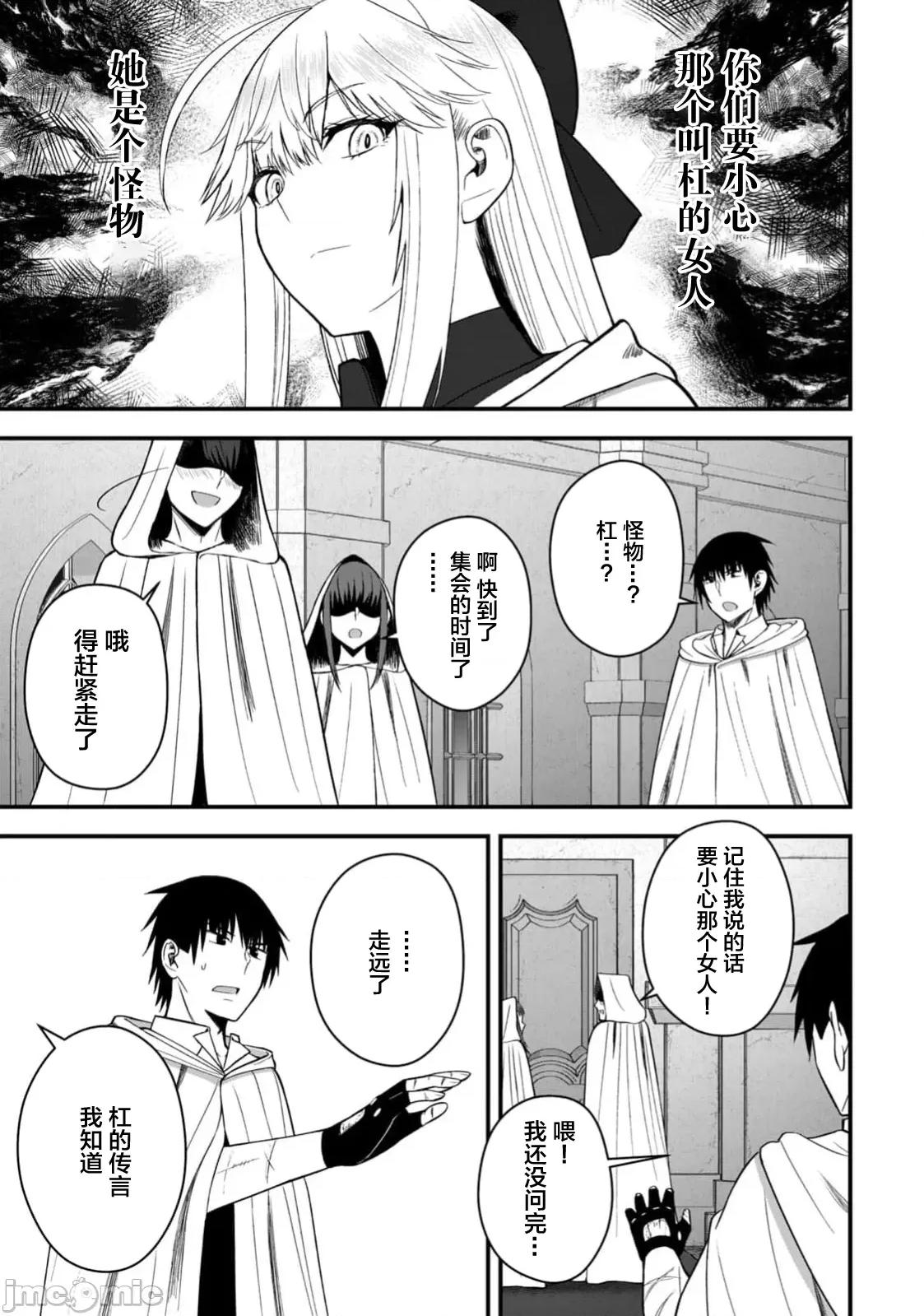 異世界輕松生存～生存技能超強的我與四位美少女共度的無人島生活 異世界輕松生存 51 第17页