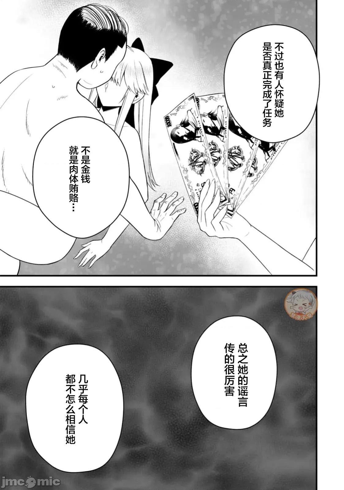 異世界輕松生存～生存技能超強的我與四位美少女共度的無人島生活 異世界輕松生存 51 第19页