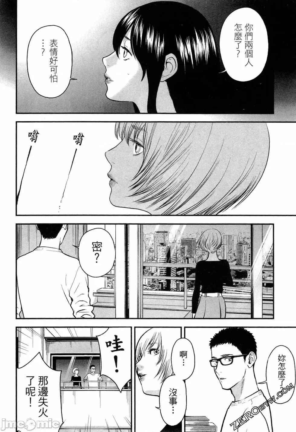 復仇的未亡人 复讐的未亡人[黑泽R]复讐の未亡人 2 第10页