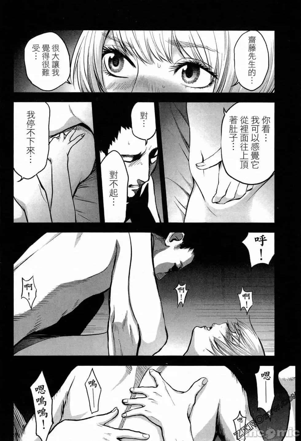 復仇的未亡人 复讐的未亡人[黑泽R]复讐の未亡人 2 第20页