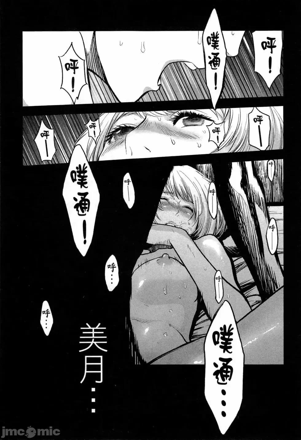 復仇的未亡人 复讐的未亡人[黑泽R]复讐の未亡人 2 第21页