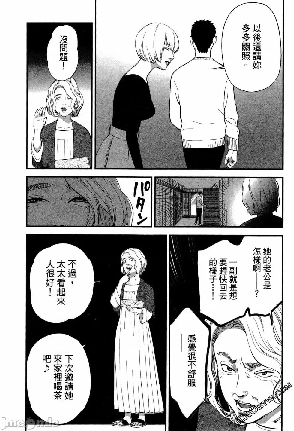 復仇的未亡人 复讐的未亡人[黑泽R]复讐の未亡人 2 第29页