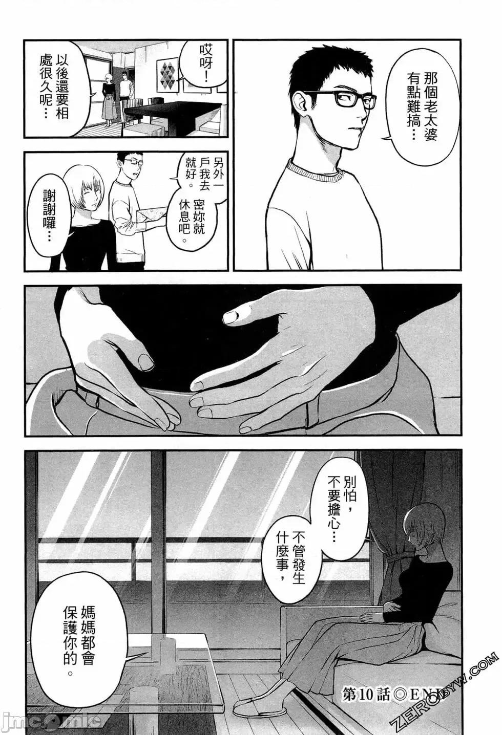 復仇的未亡人 复讐的未亡人[黑泽R]复讐の未亡人 2 第30页