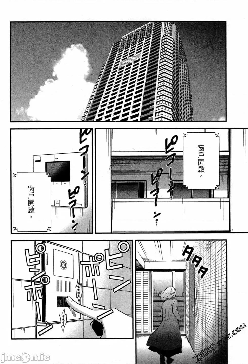 復仇的未亡人 复讐的未亡人[黑泽R]复讐の未亡人 2 第32页