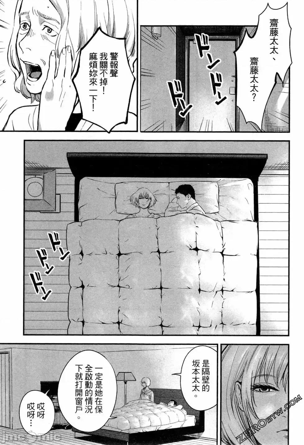復仇的未亡人 复讐的未亡人[黑泽R]复讐の未亡人 2 第33页