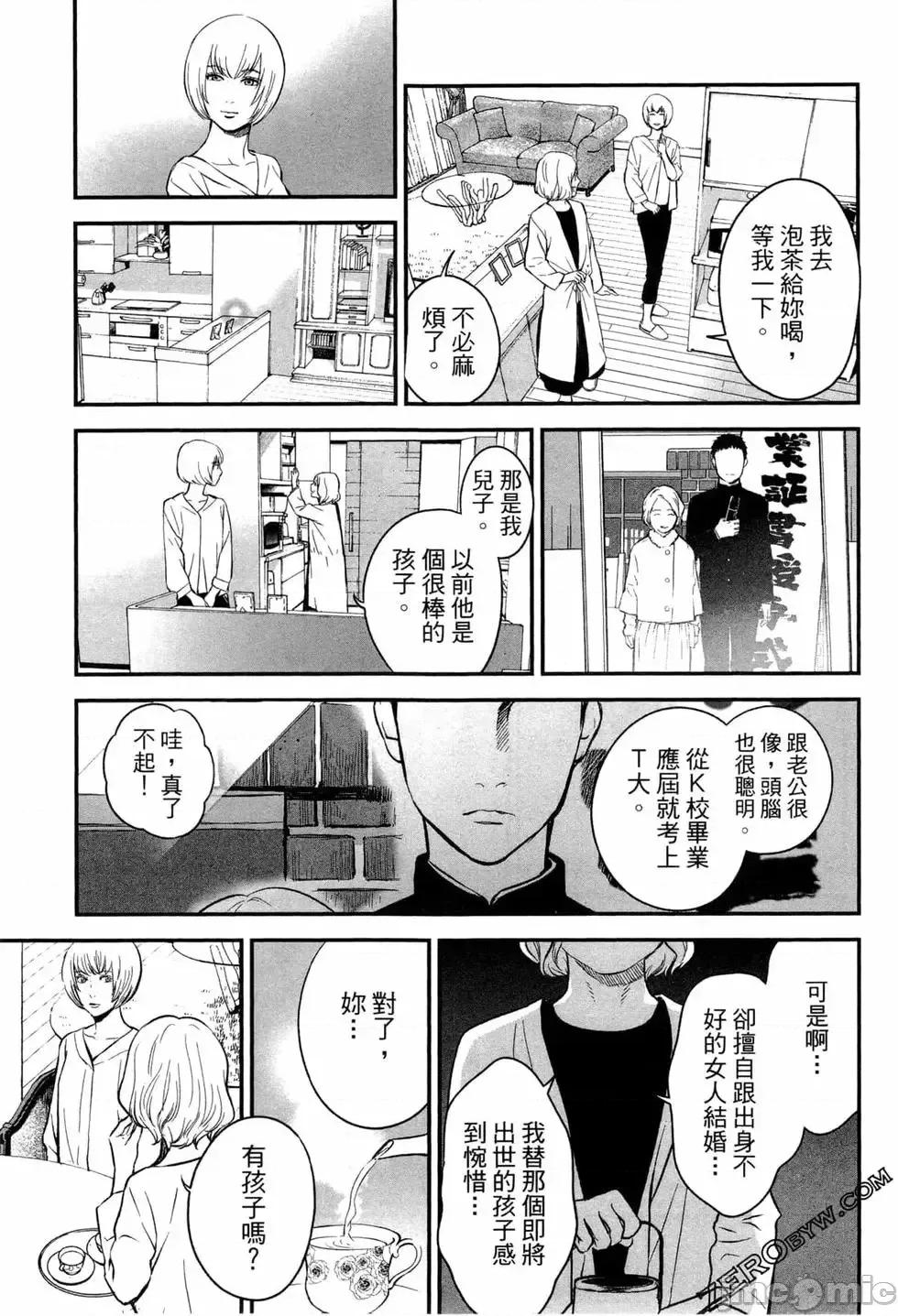復仇的未亡人 复讐的未亡人[黑泽R]复讐の未亡人 2 第35页