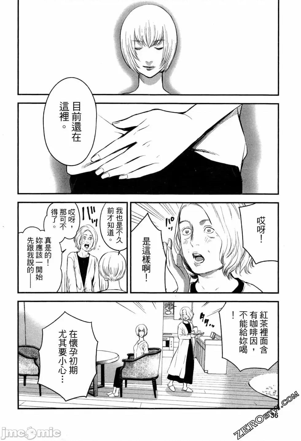 復仇的未亡人 复讐的未亡人[黑泽R]复讐の未亡人 2 第36页