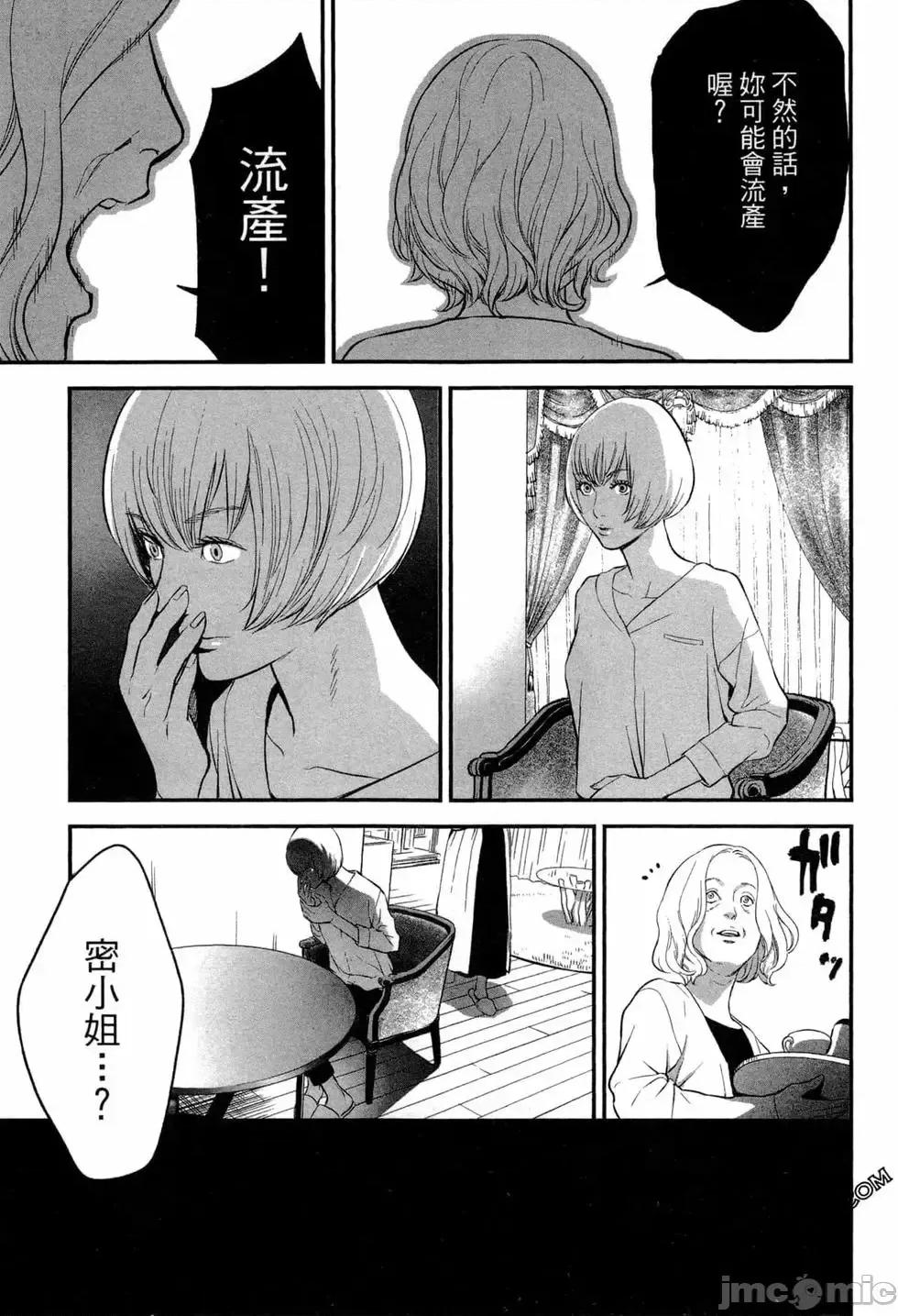 復仇的未亡人 复讐的未亡人[黑泽R]复讐の未亡人 2 第37页