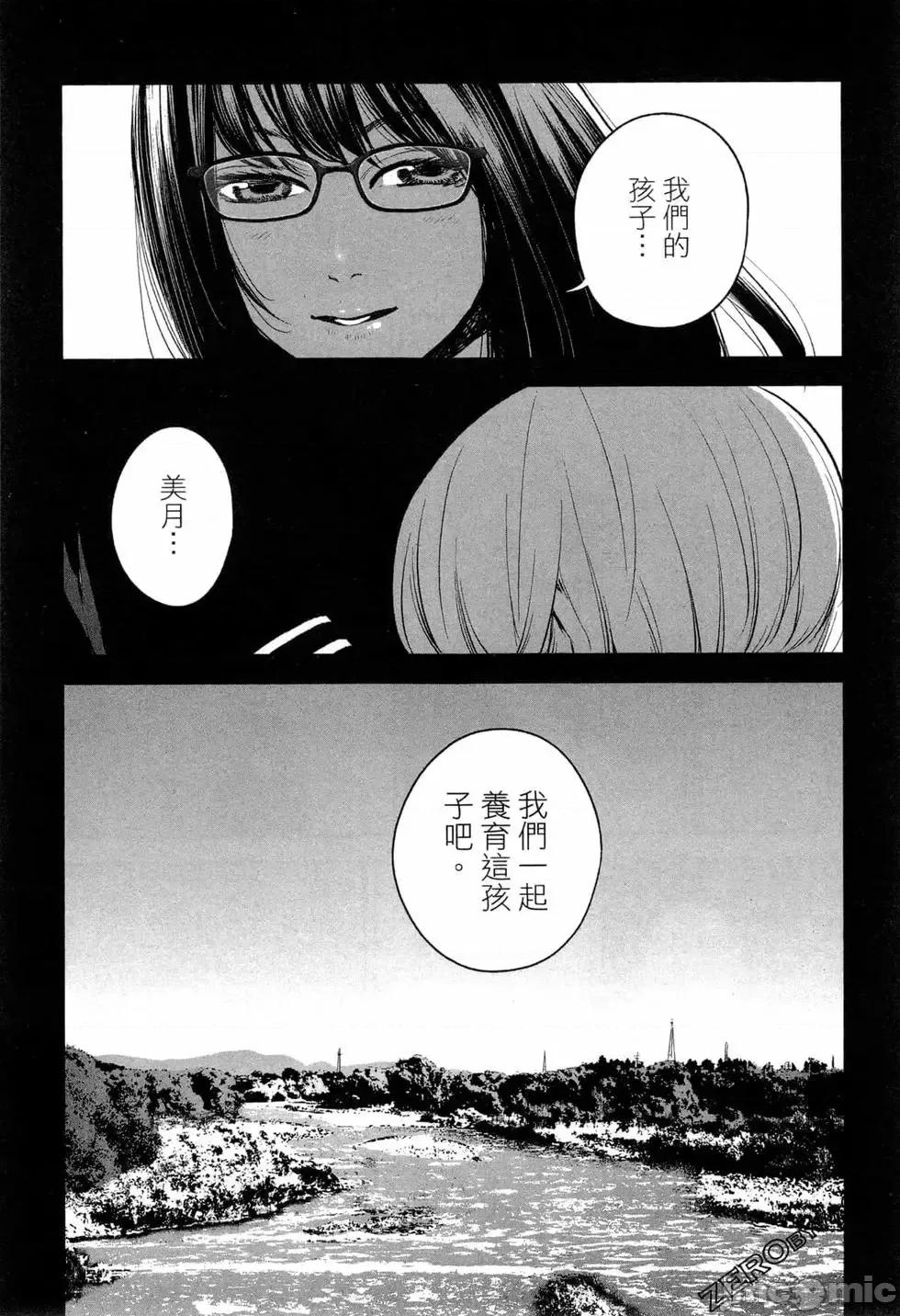 復仇的未亡人 复讐的未亡人[黑泽R]复讐の未亡人 2 第39页