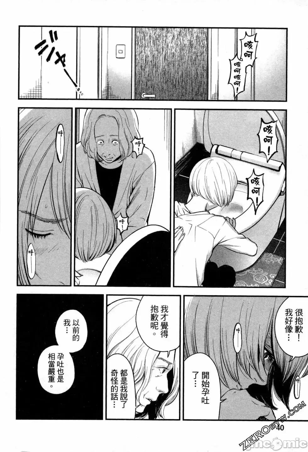 復仇的未亡人 复讐的未亡人[黑泽R]复讐の未亡人 2 第40页