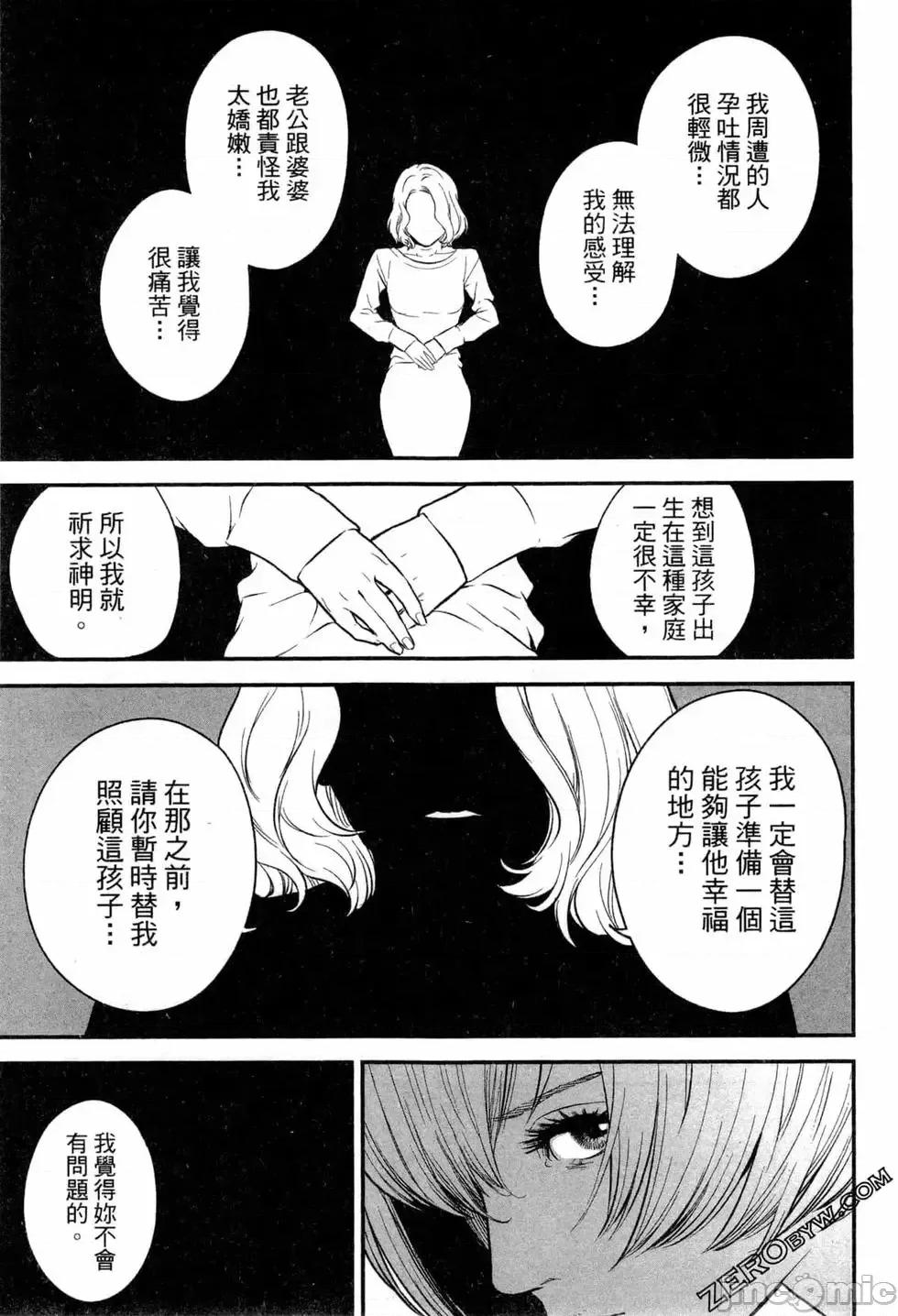 復仇的未亡人 复讐的未亡人[黑泽R]复讐の未亡人 2 第41页