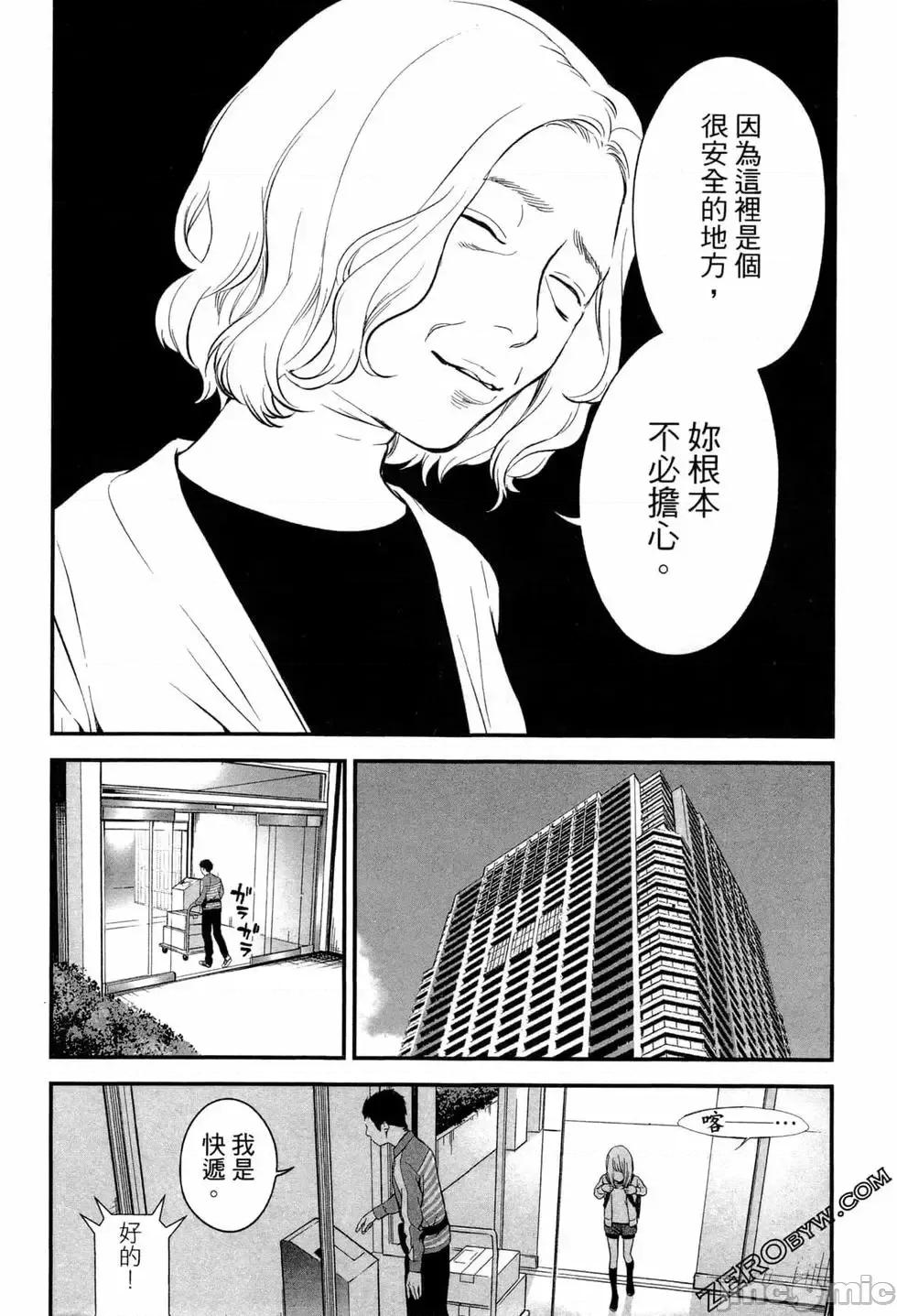 復仇的未亡人 复讐的未亡人[黑泽R]复讐の未亡人 2 第42页