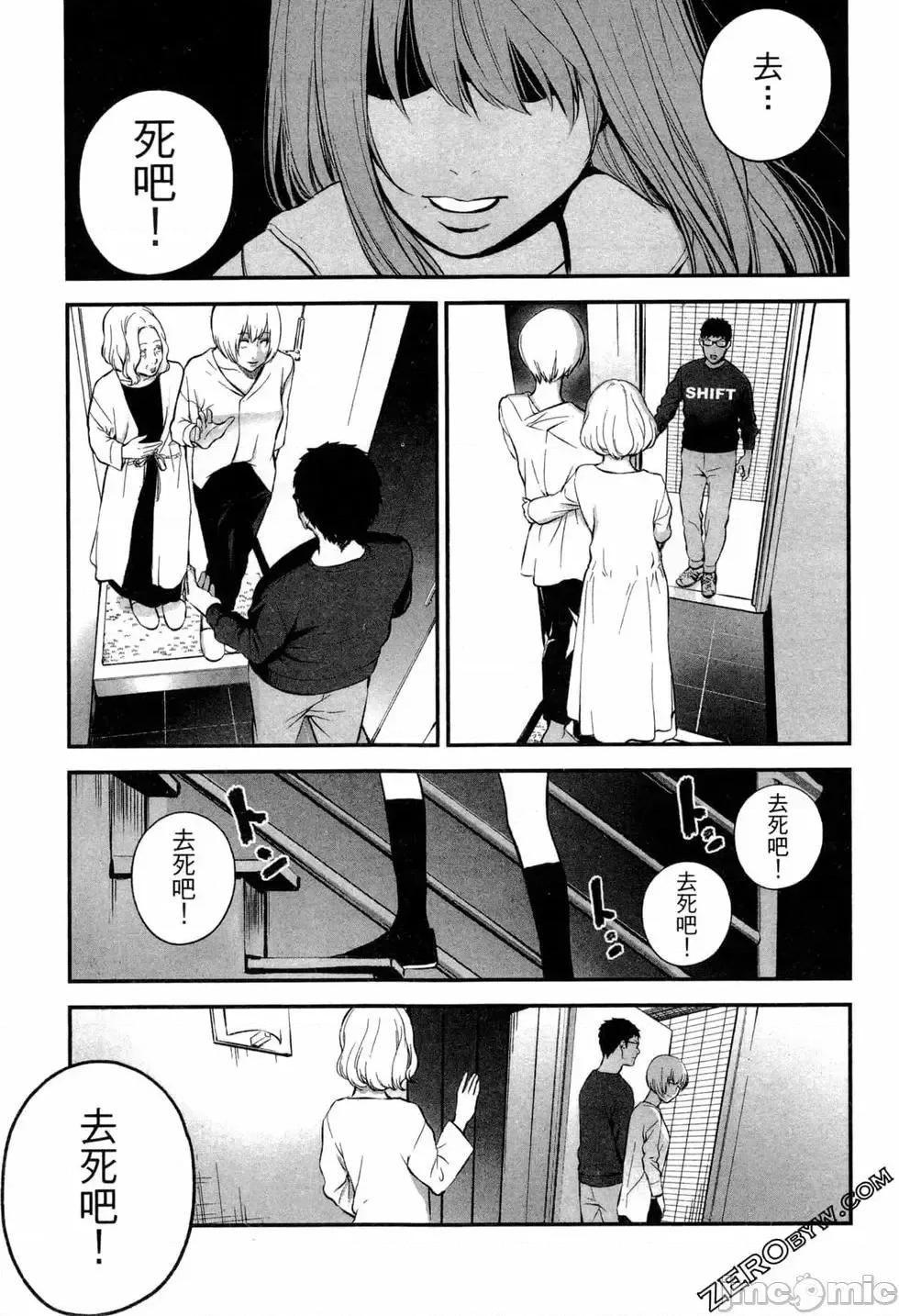 復仇的未亡人 复讐的未亡人[黑泽R]复讐の未亡人 2 第45页
