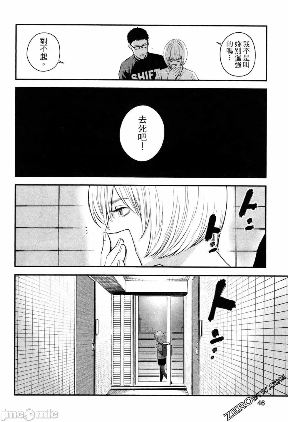 復仇的未亡人 复讐的未亡人[黑泽R]复讐の未亡人 2 第46页