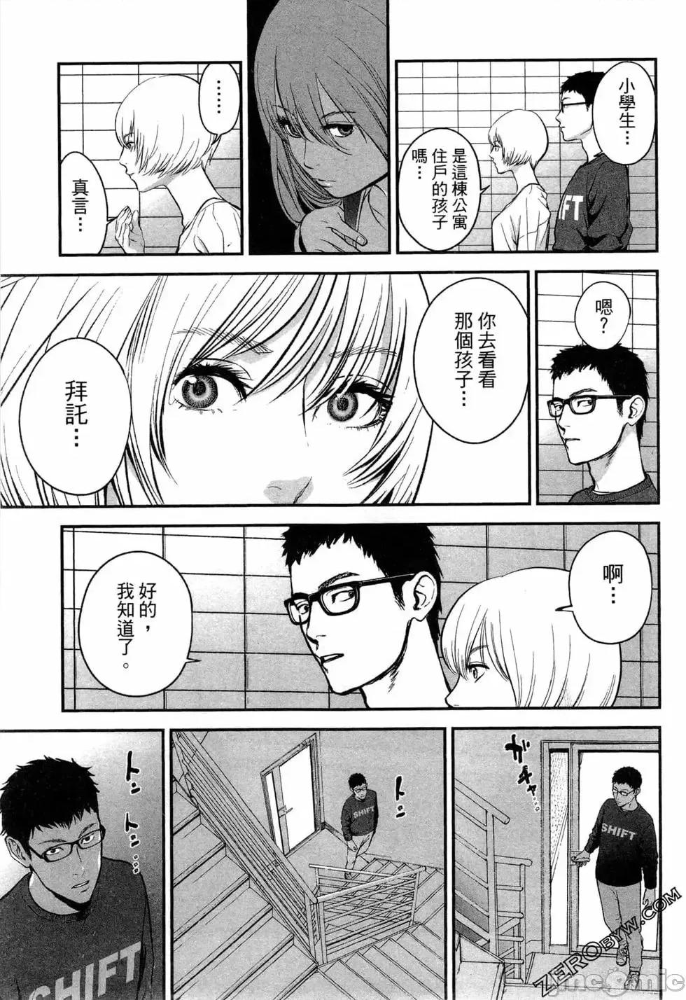 復仇的未亡人 复讐的未亡人[黑泽R]复讐の未亡人 2 第49页