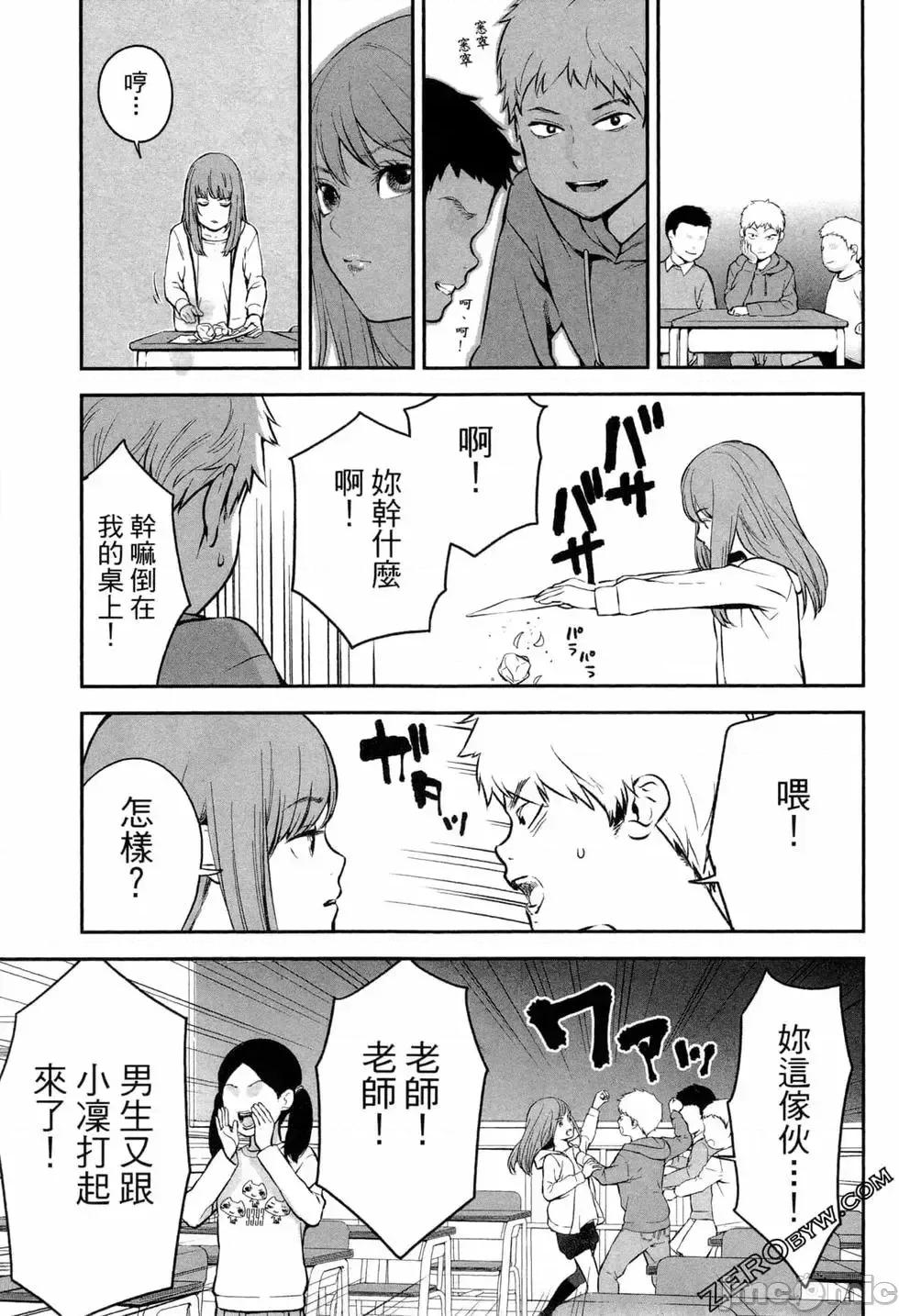 復仇的未亡人 复讐的未亡人[黑泽R]复讐の未亡人 2 第59页