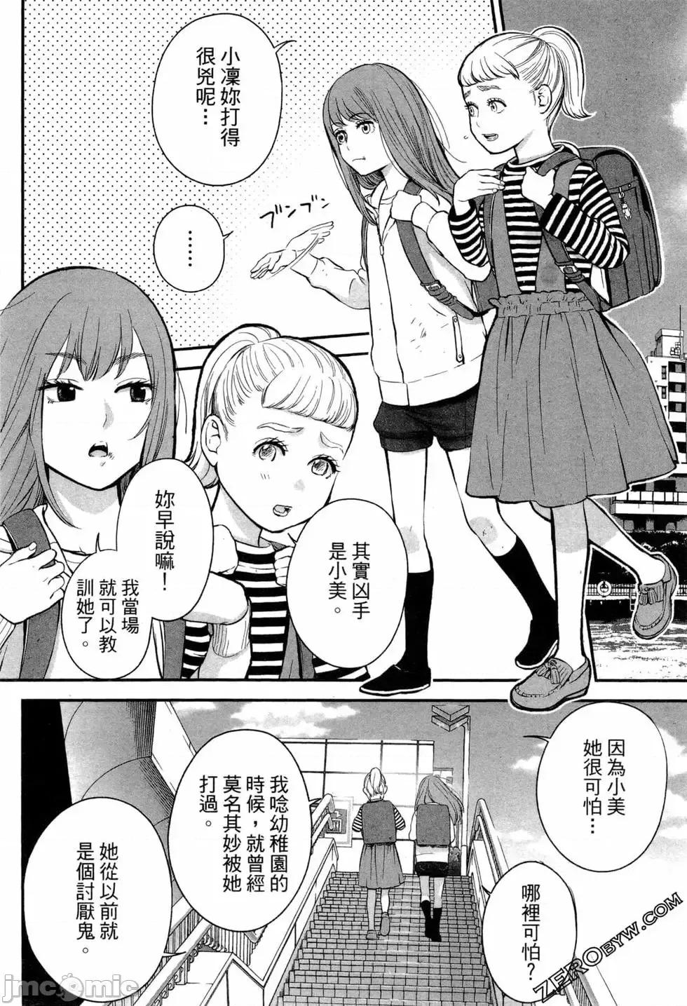 復仇的未亡人 复讐的未亡人[黑泽R]复讐の未亡人 2 第60页