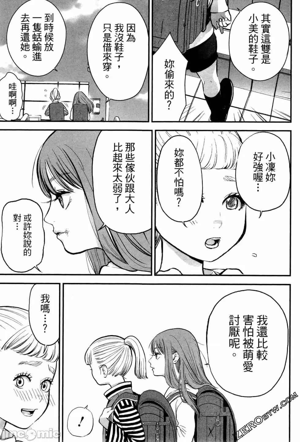 復仇的未亡人 复讐的未亡人[黑泽R]复讐の未亡人 2 第61页
