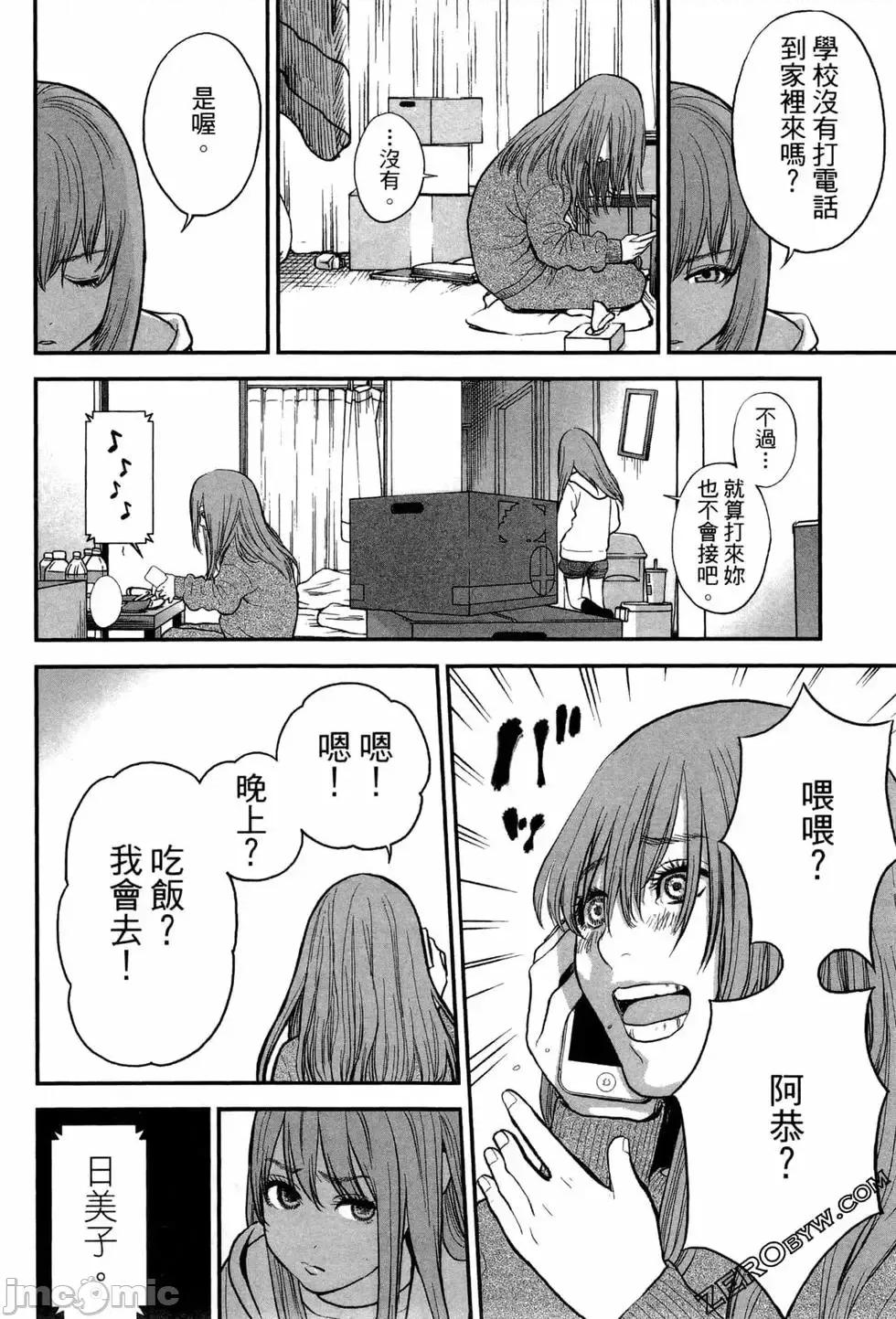 復仇的未亡人 复讐的未亡人[黑泽R]复讐の未亡人 2 第64页