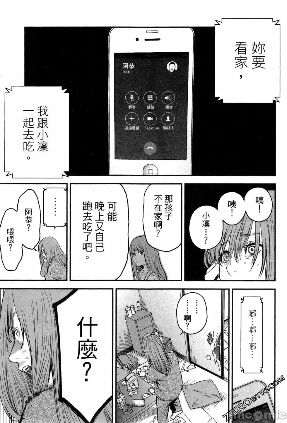 復仇的未亡人 复讐的未亡人[黑泽R]复讐の未亡人 2 第65页