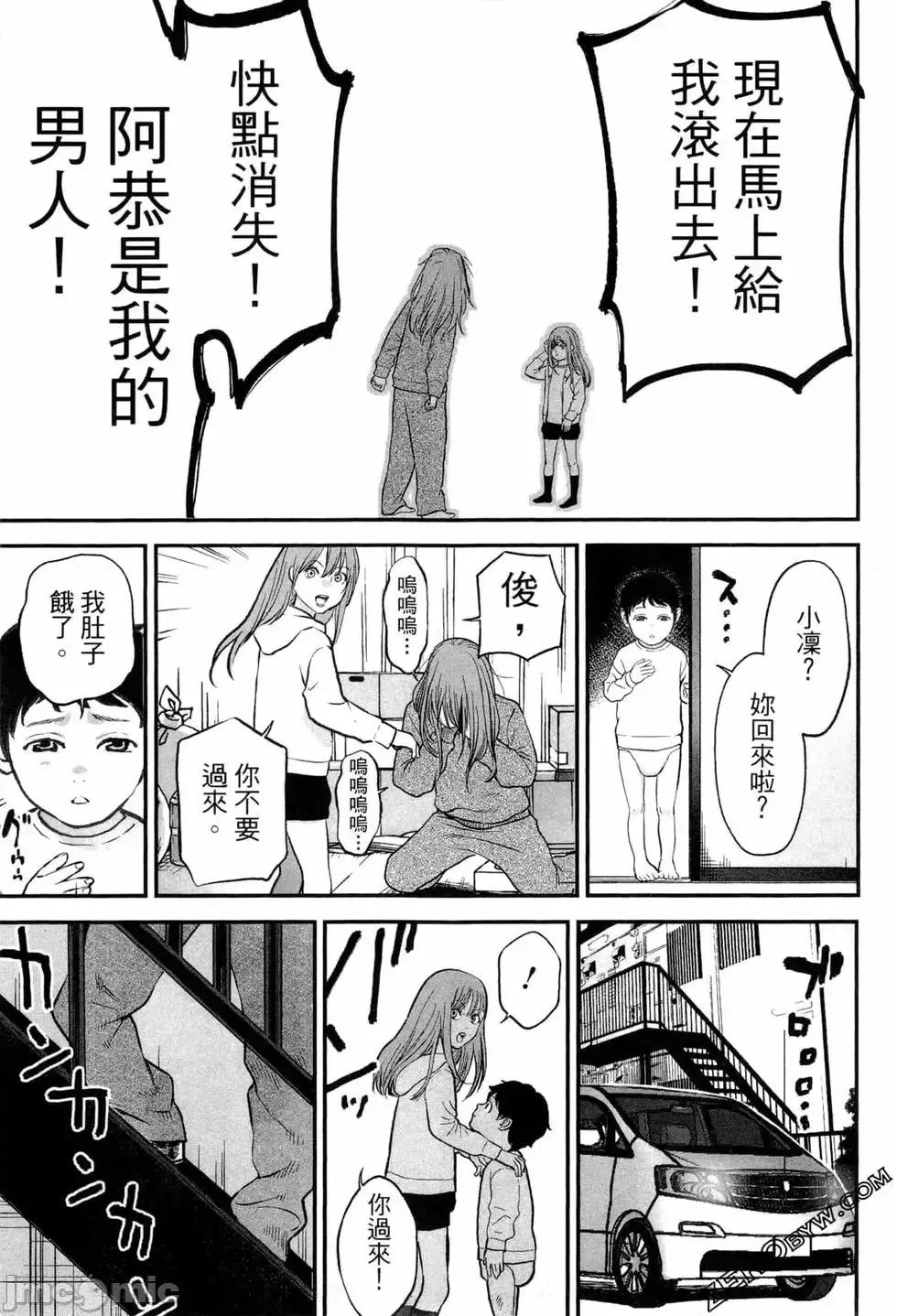 復仇的未亡人 复讐的未亡人[黑泽R]复讐の未亡人 2 第67页