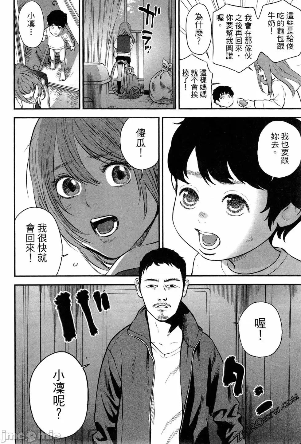 復仇的未亡人 复讐的未亡人[黑泽R]复讐の未亡人 2 第68页