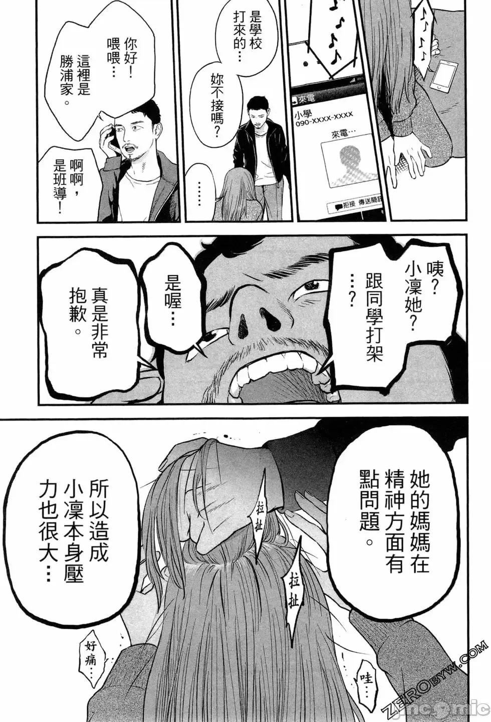 復仇的未亡人 复讐的未亡人[黑泽R]复讐の未亡人 2 第71页
