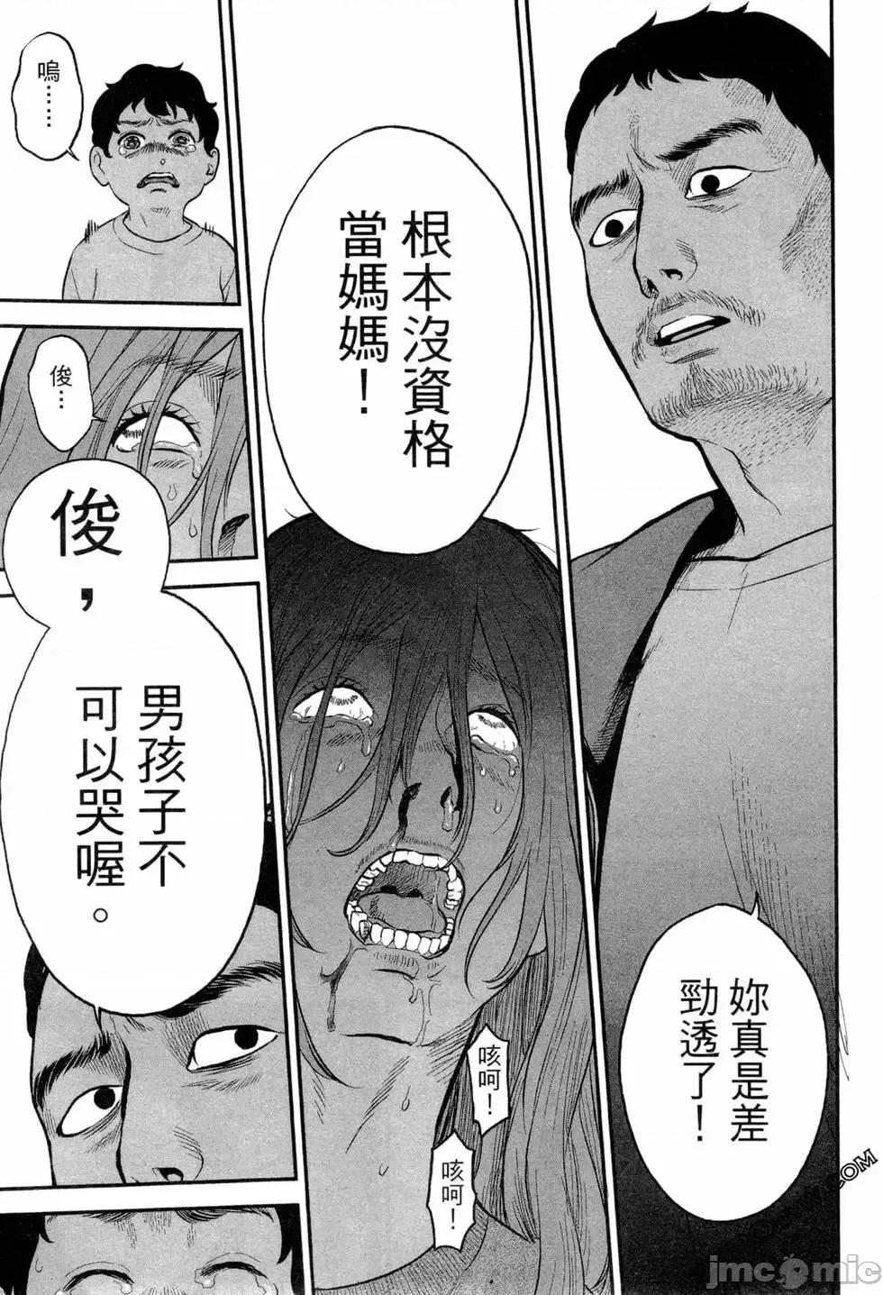 復仇的未亡人 复讐的未亡人[黑泽R]复讐の未亡人 2 第73页