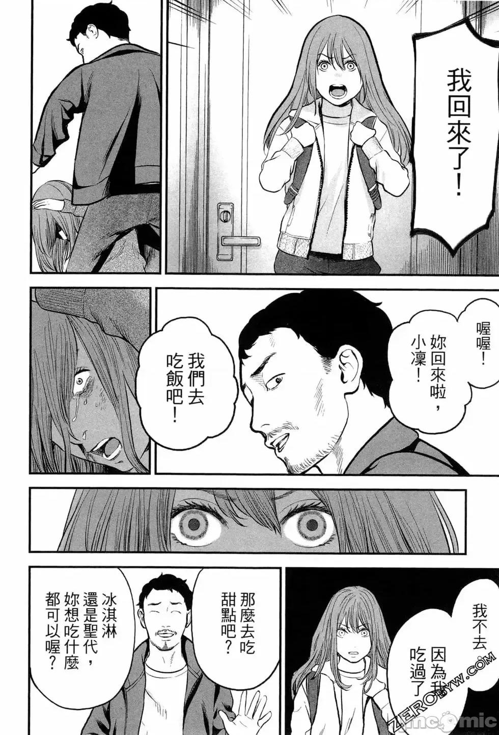 復仇的未亡人 复讐的未亡人[黑泽R]复讐の未亡人 2 第74页