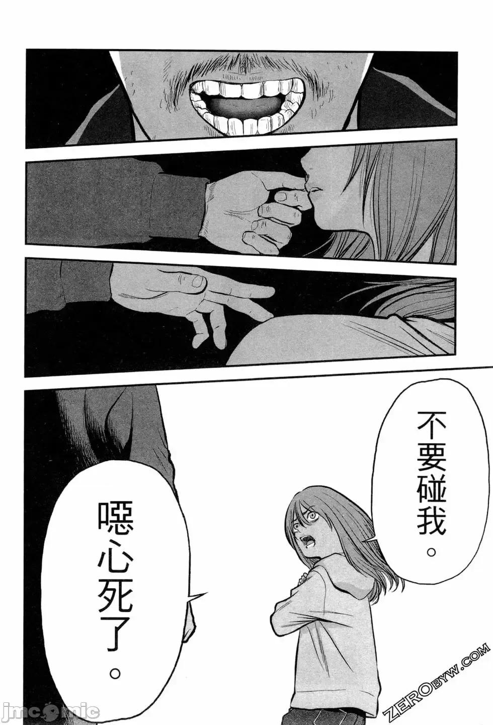 復仇的未亡人 复讐的未亡人[黑泽R]复讐の未亡人 2 第76页