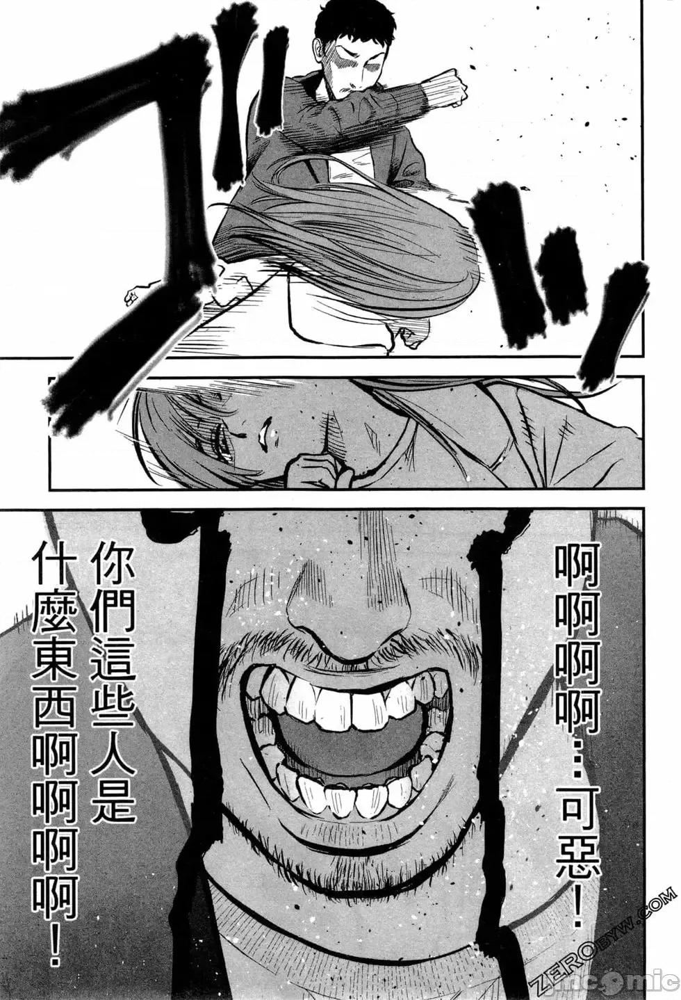 復仇的未亡人 复讐的未亡人[黑泽R]复讐の未亡人 2 第77页