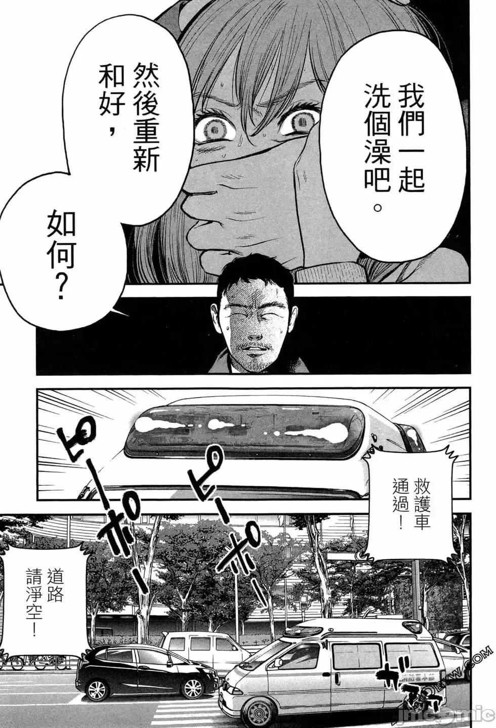 復仇的未亡人 复讐的未亡人[黑泽R]复讐の未亡人 2 第79页