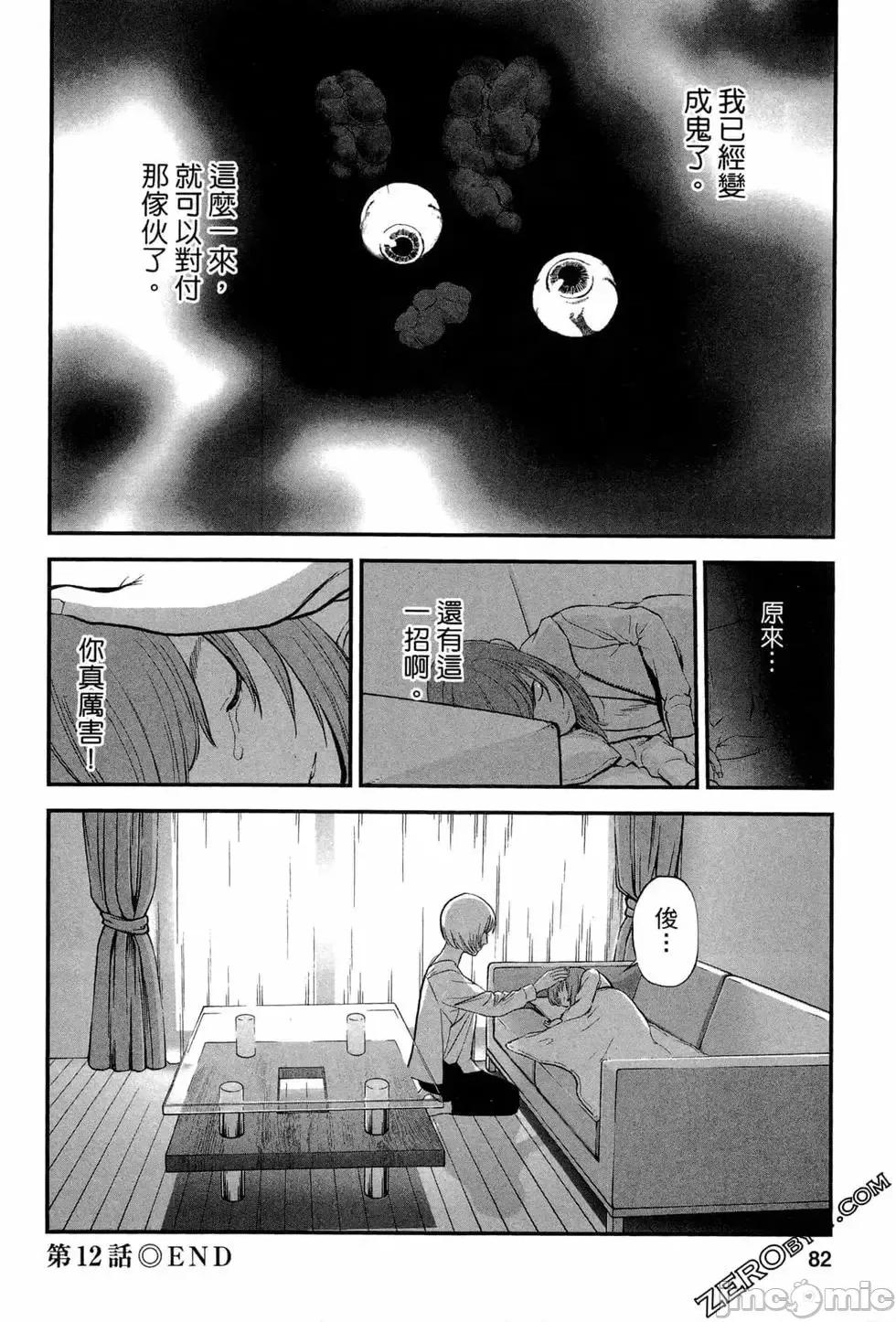 復仇的未亡人 复讐的未亡人[黑泽R]复讐の未亡人 2 第82页