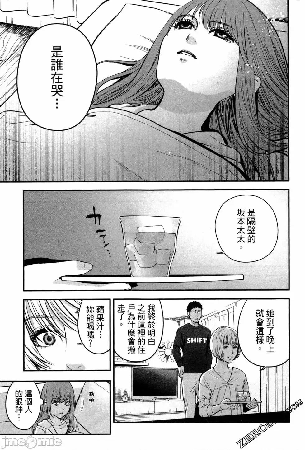 復仇的未亡人 复讐的未亡人[黑泽R]复讐の未亡人 2 第85页