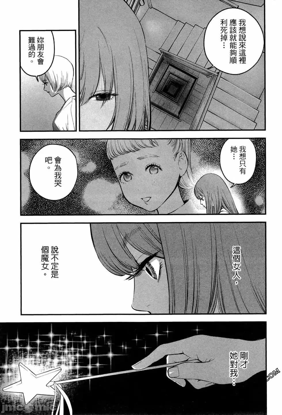 復仇的未亡人 复讐的未亡人[黑泽R]复讐の未亡人 2 第87页