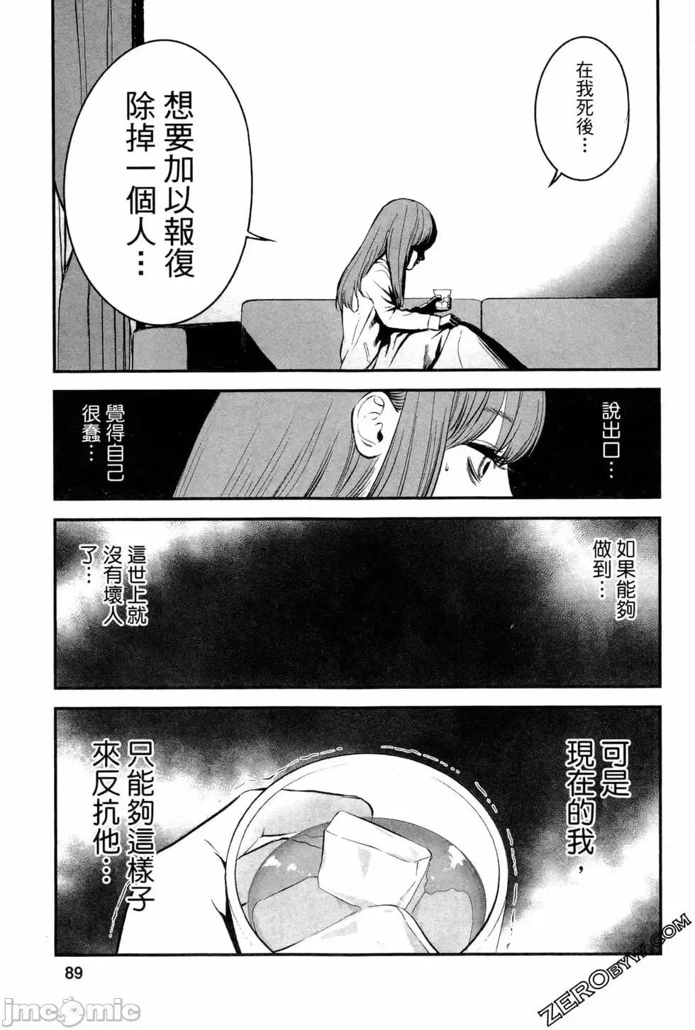 復仇的未亡人 复讐的未亡人[黑泽R]复讐の未亡人 2 第89页
