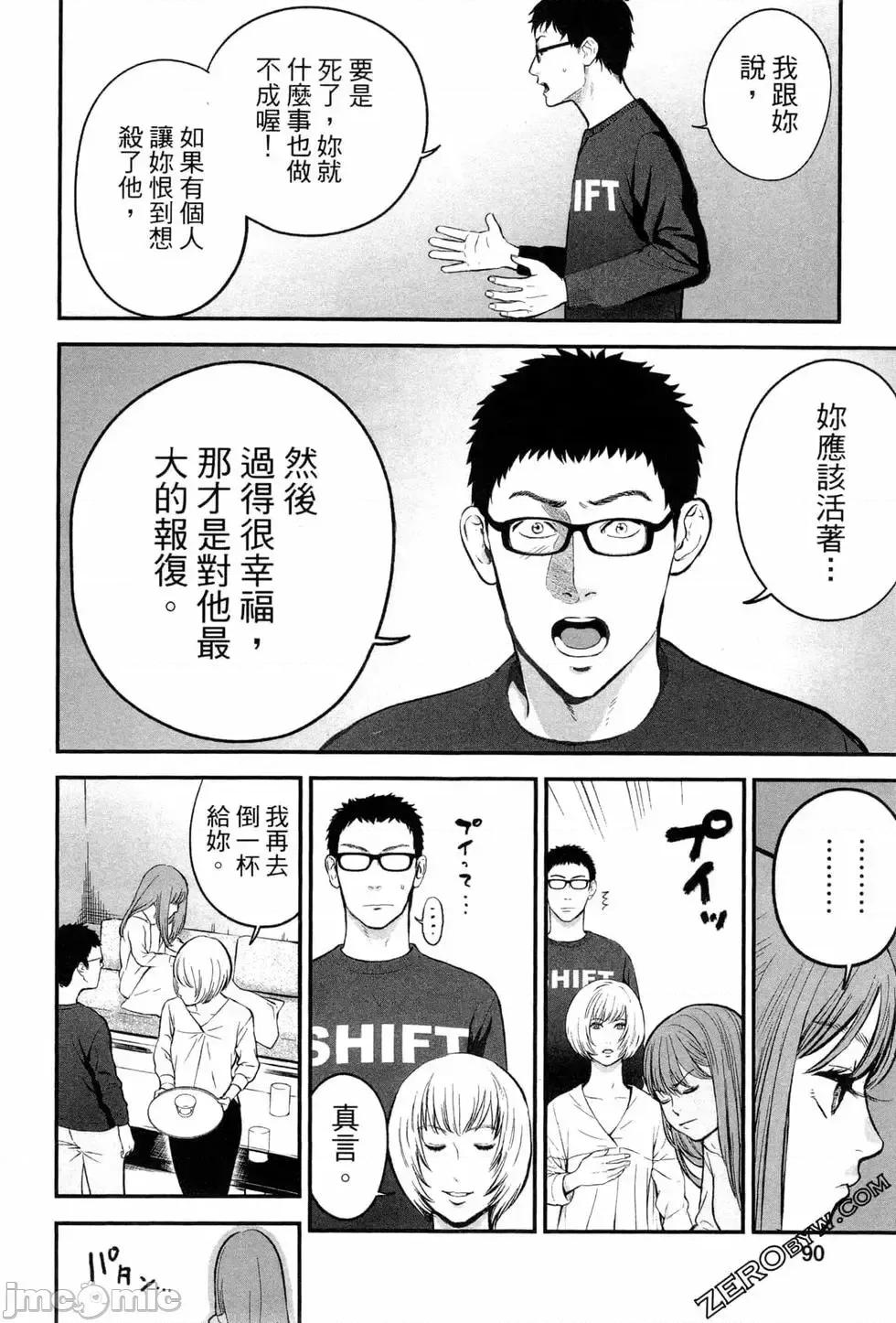 復仇的未亡人 复讐的未亡人[黑泽R]复讐の未亡人 2 第90页