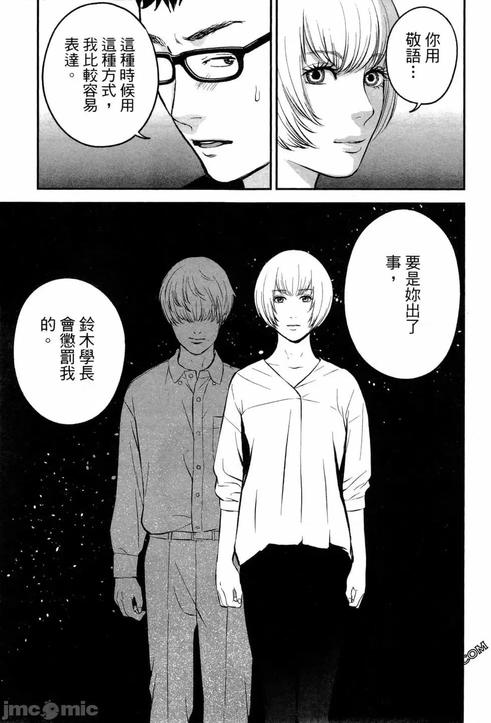 復仇的未亡人 复讐的未亡人[黑泽R]复讐の未亡人 2 第93页