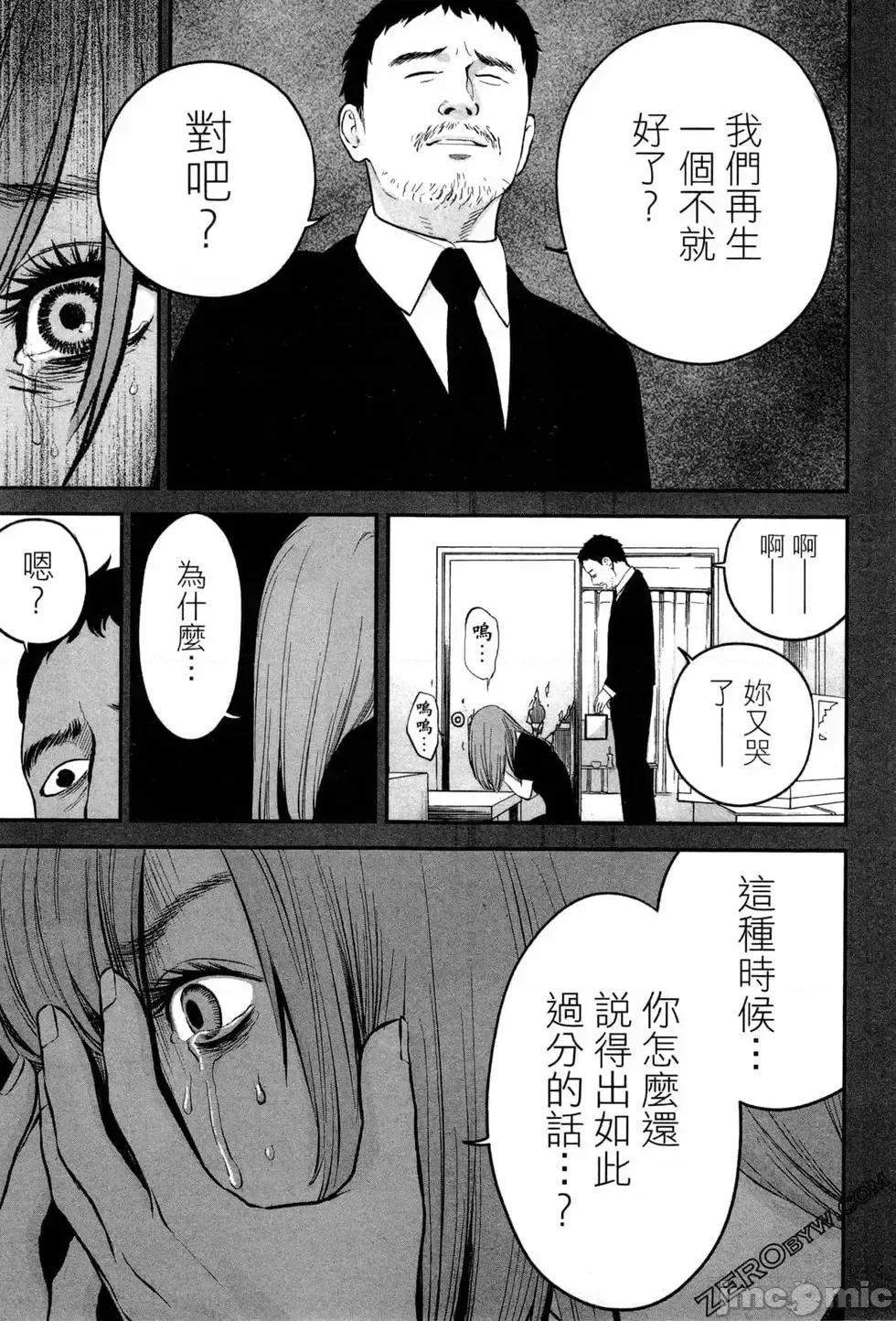 復仇的未亡人 复讐的未亡人[黑泽R]复讐の未亡人 2 第97页