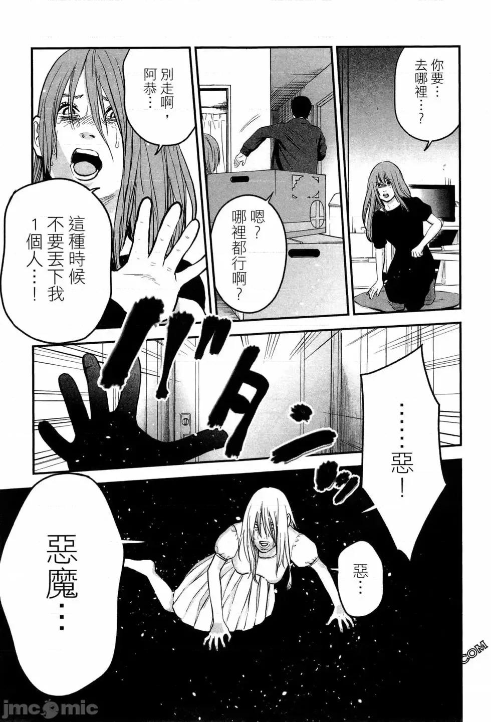 復仇的未亡人 复讐的未亡人[黑泽R]复讐の未亡人 2 第99页